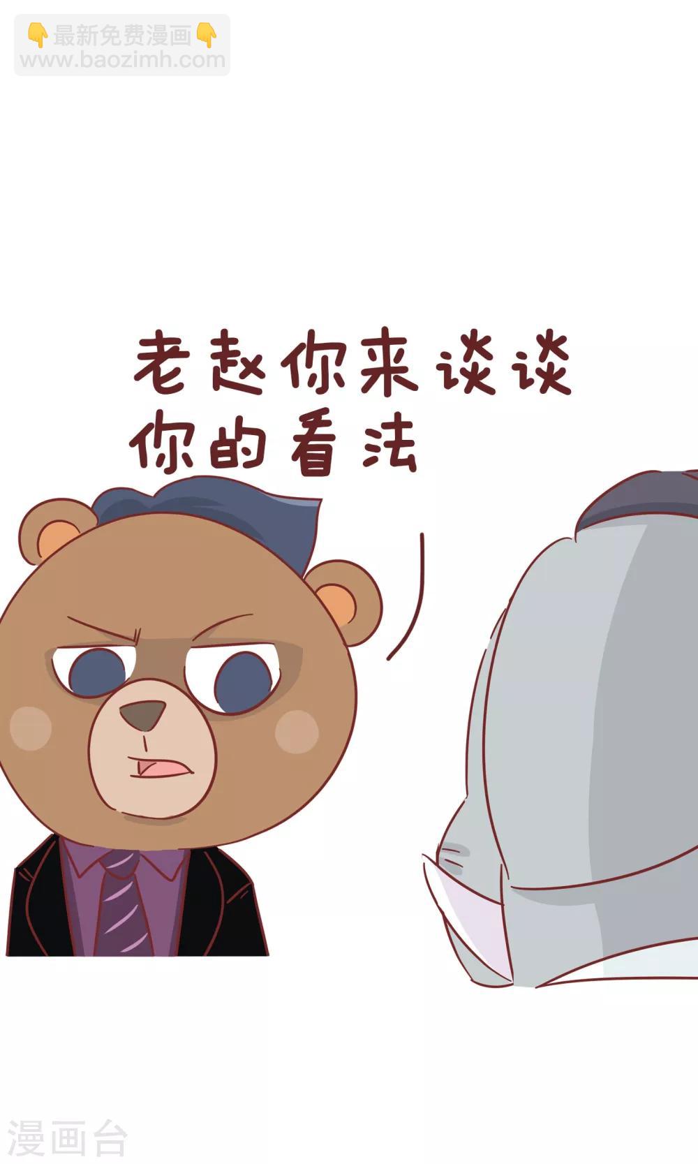 第53话 发现问题-第53话