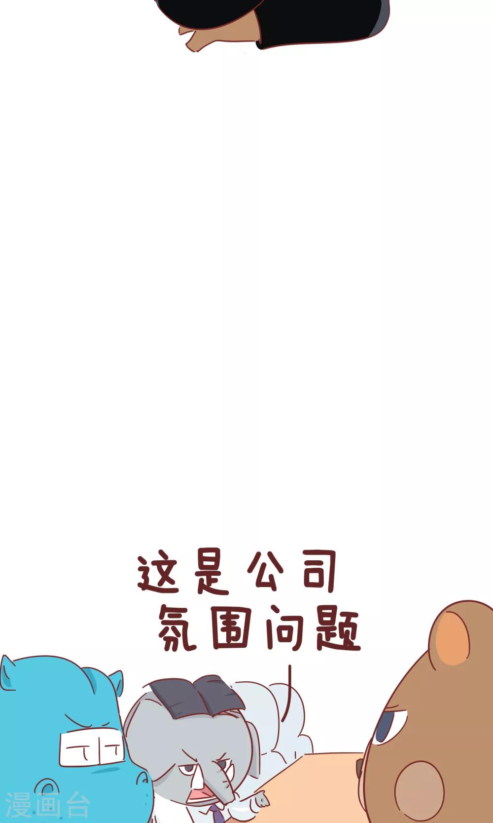 第53话 发现问题-第53话
