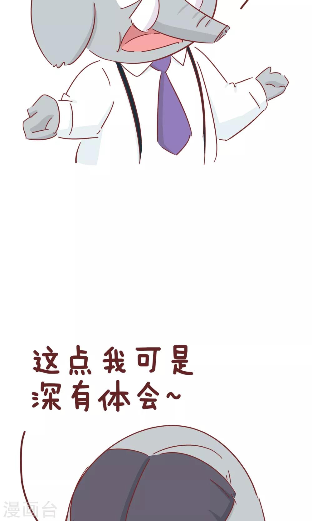 第53话 发现问题-第53话