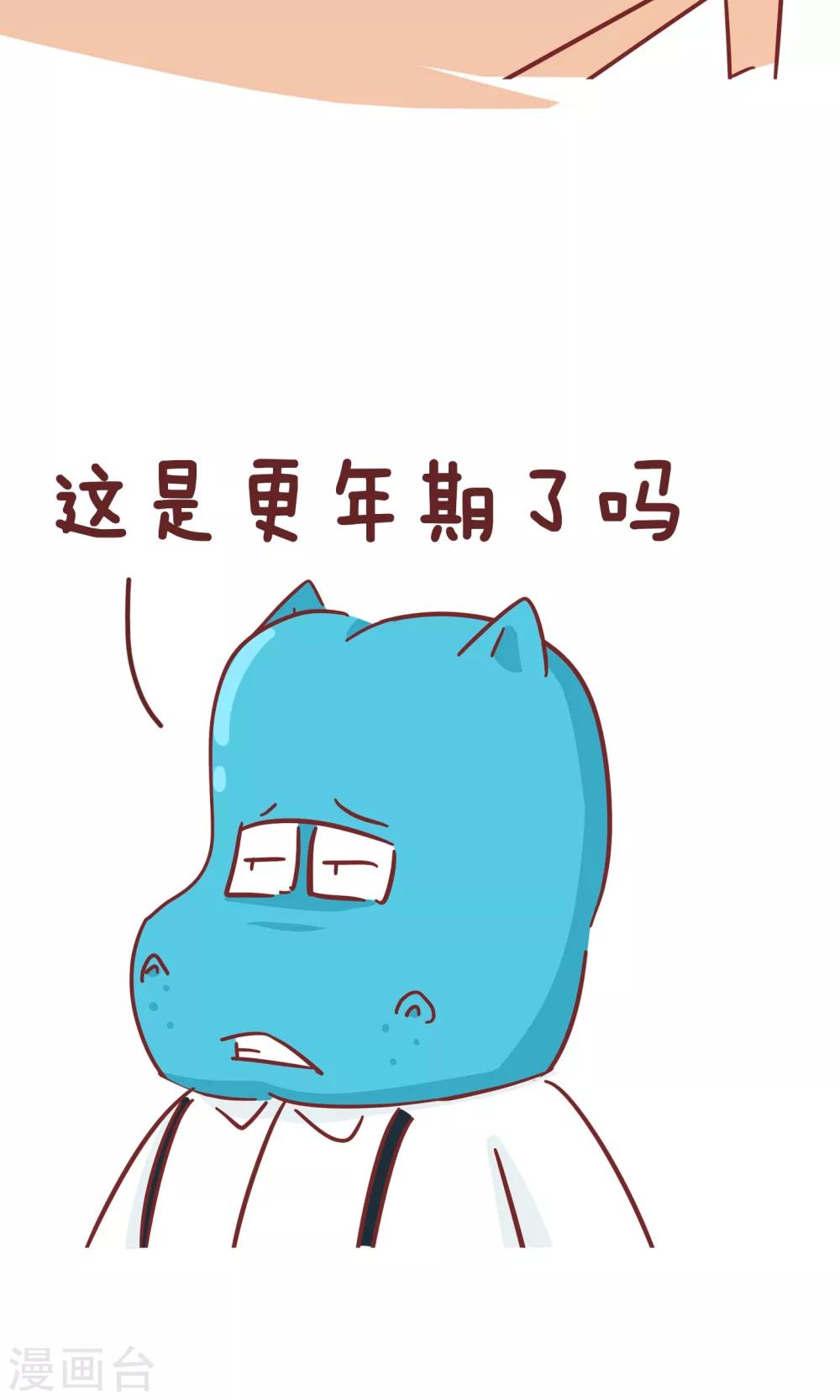 第55话 岳母大人-第55话