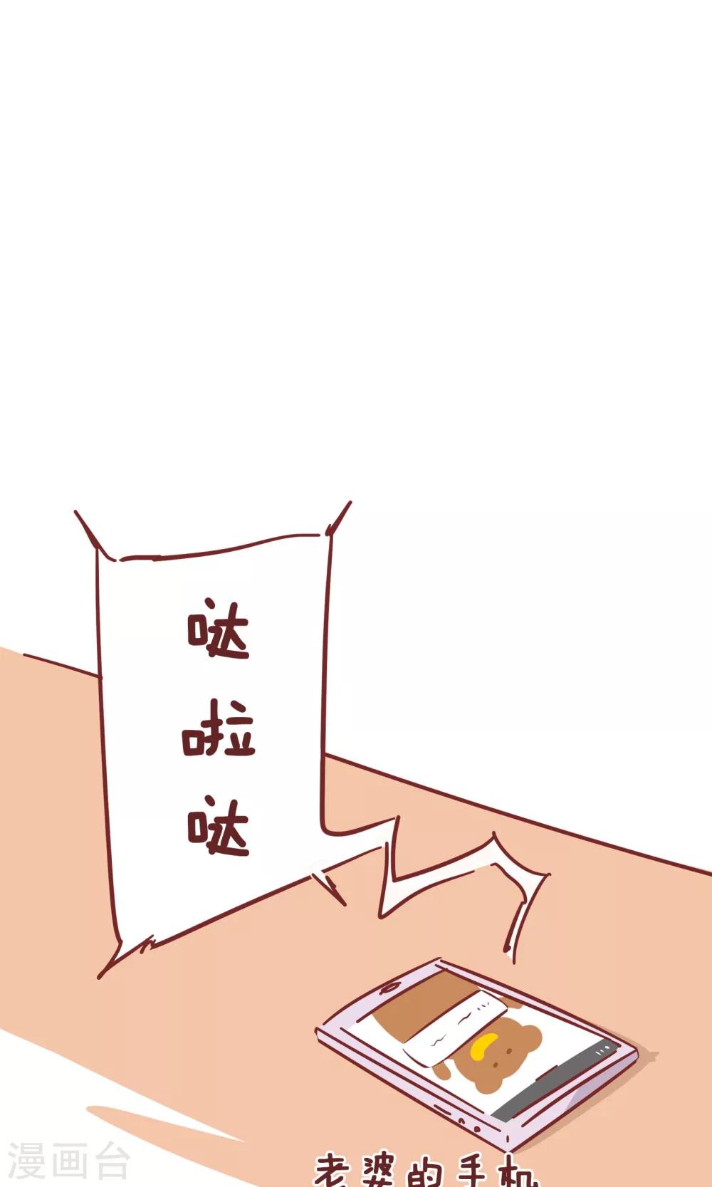 第55话 岳母大人-第55话