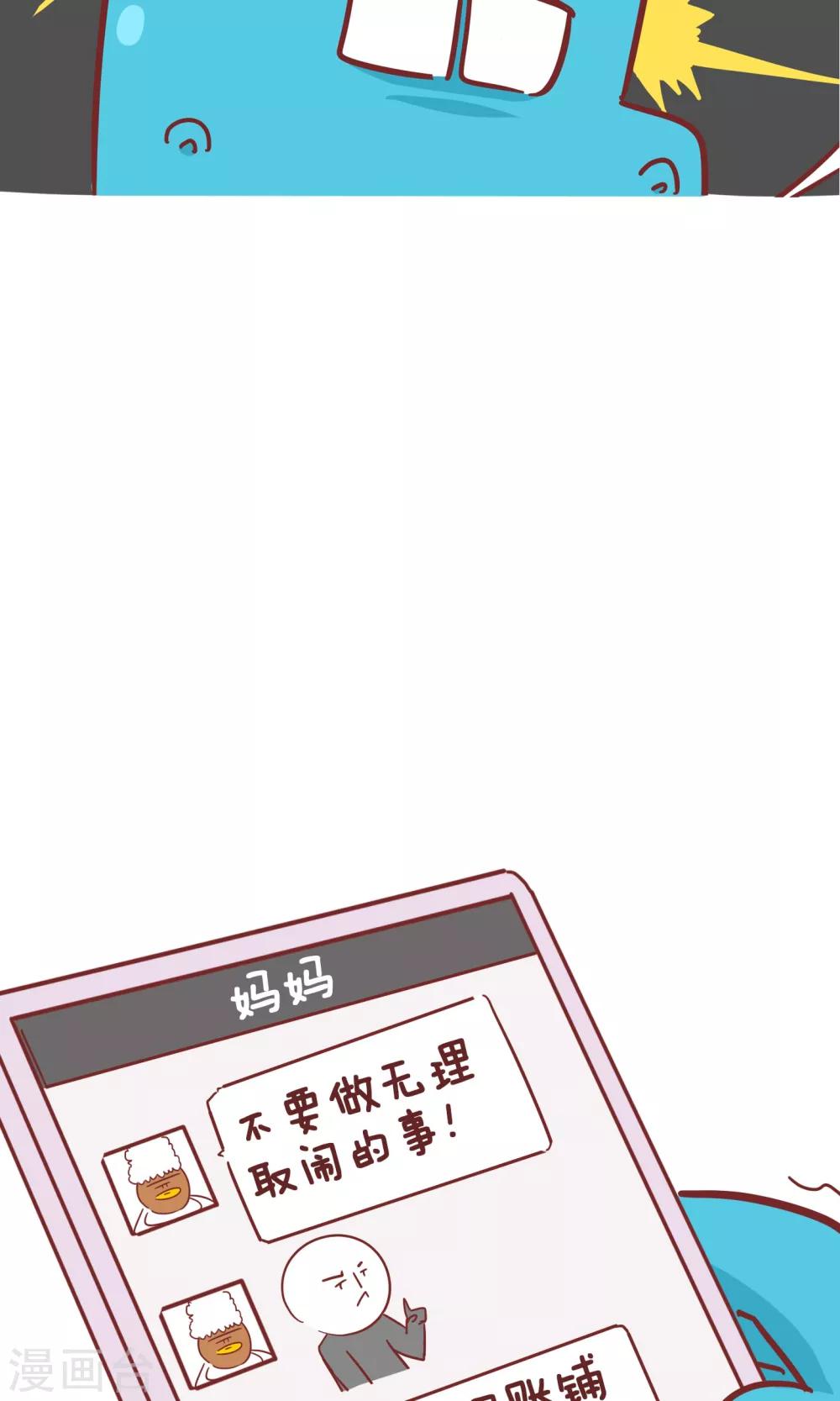 第55话 岳母大人-第55话