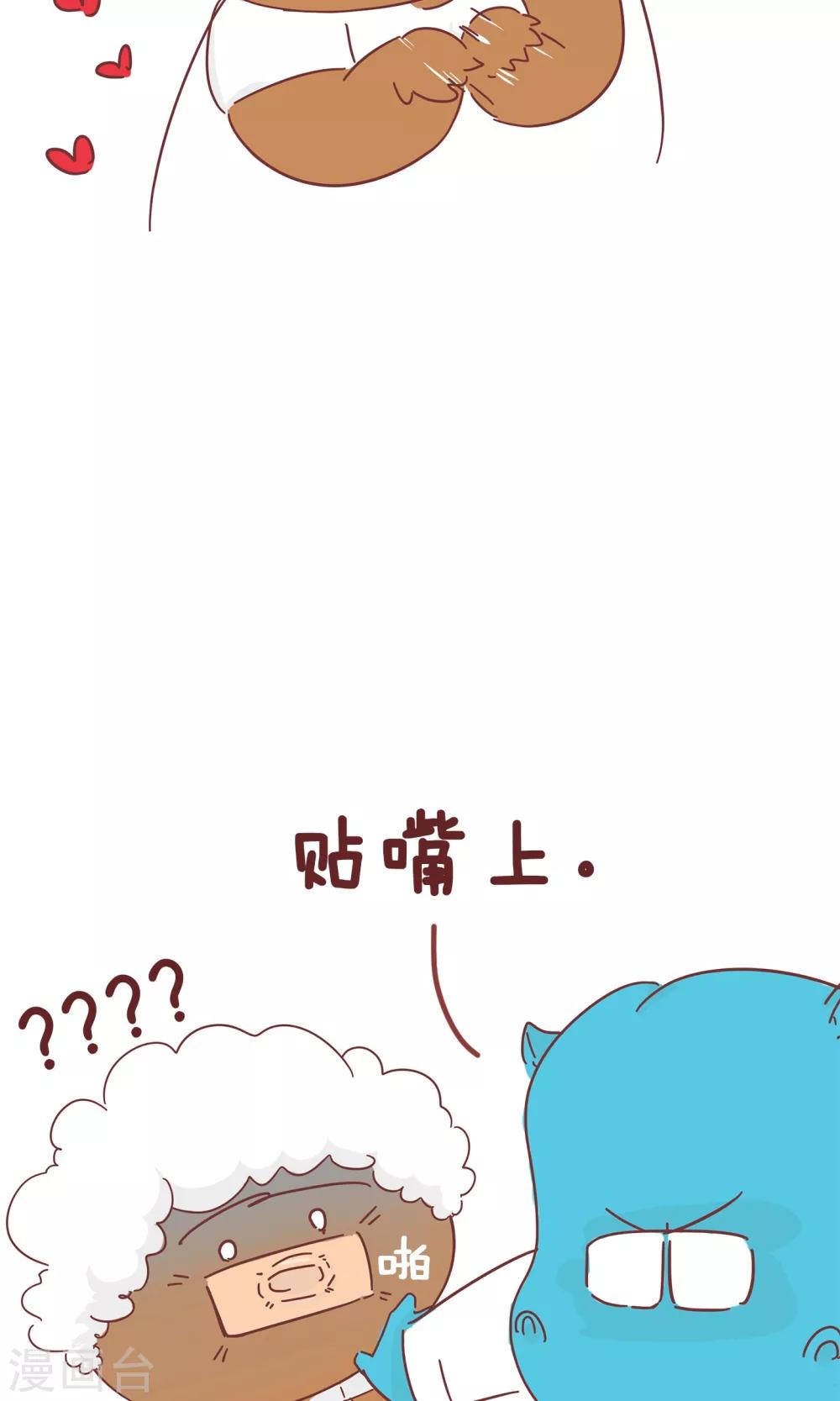 第57话 减肥药贴-第57话