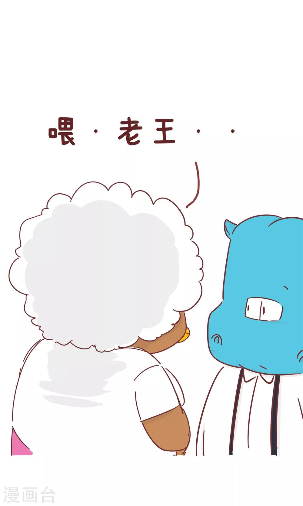 第57话 减肥药贴-第57话