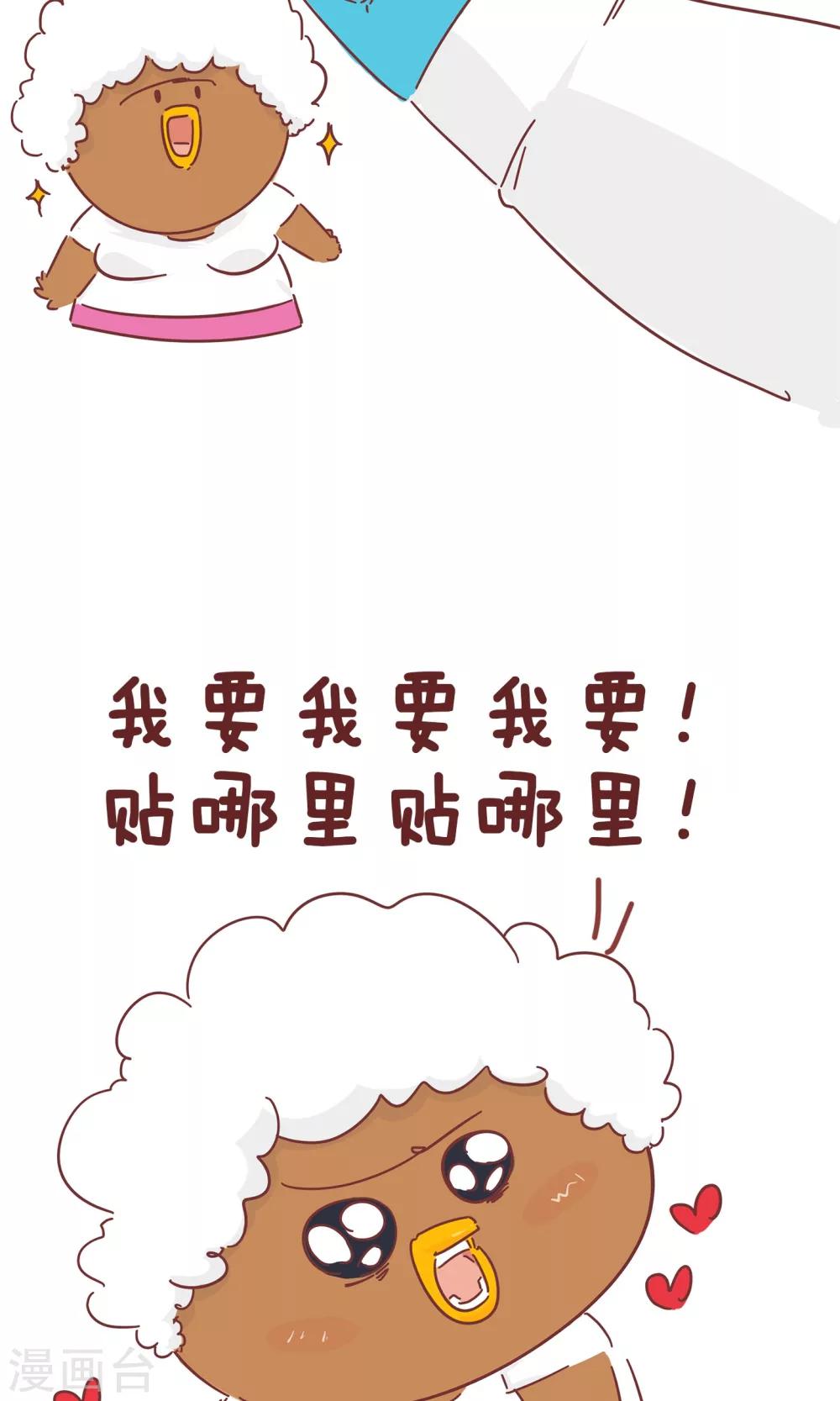 第57话 减肥药贴-第57话
