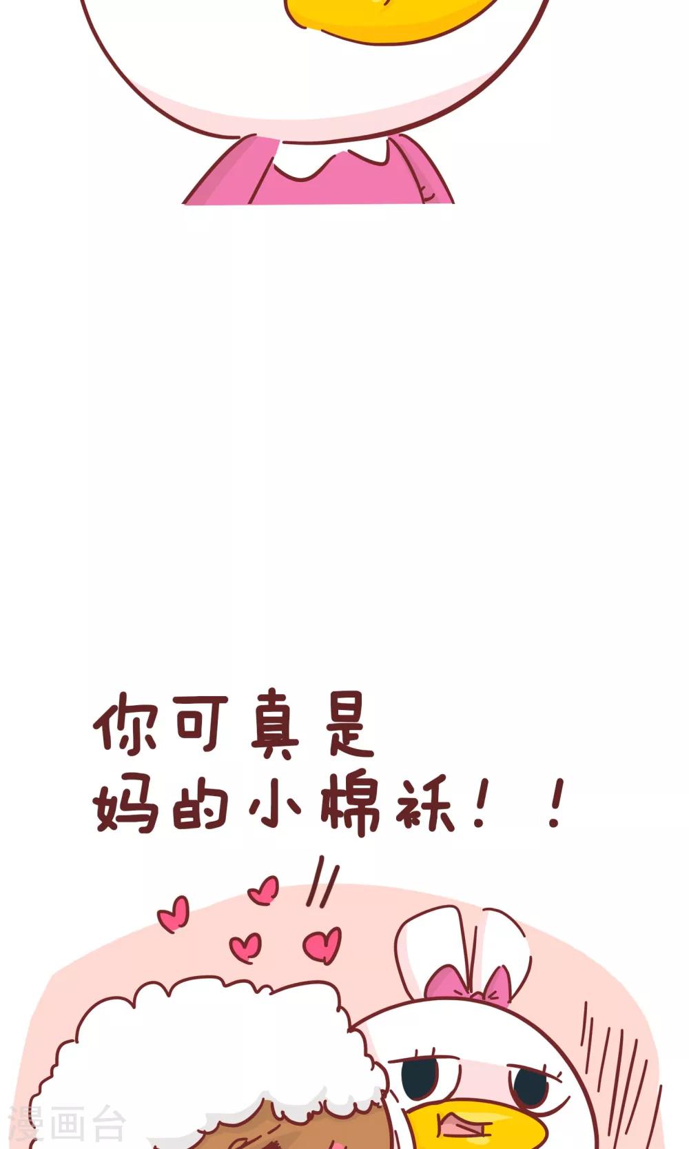 第59话 小棉袄-第59话