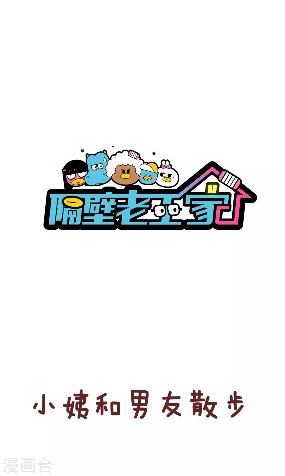 第61话 买花-第61话