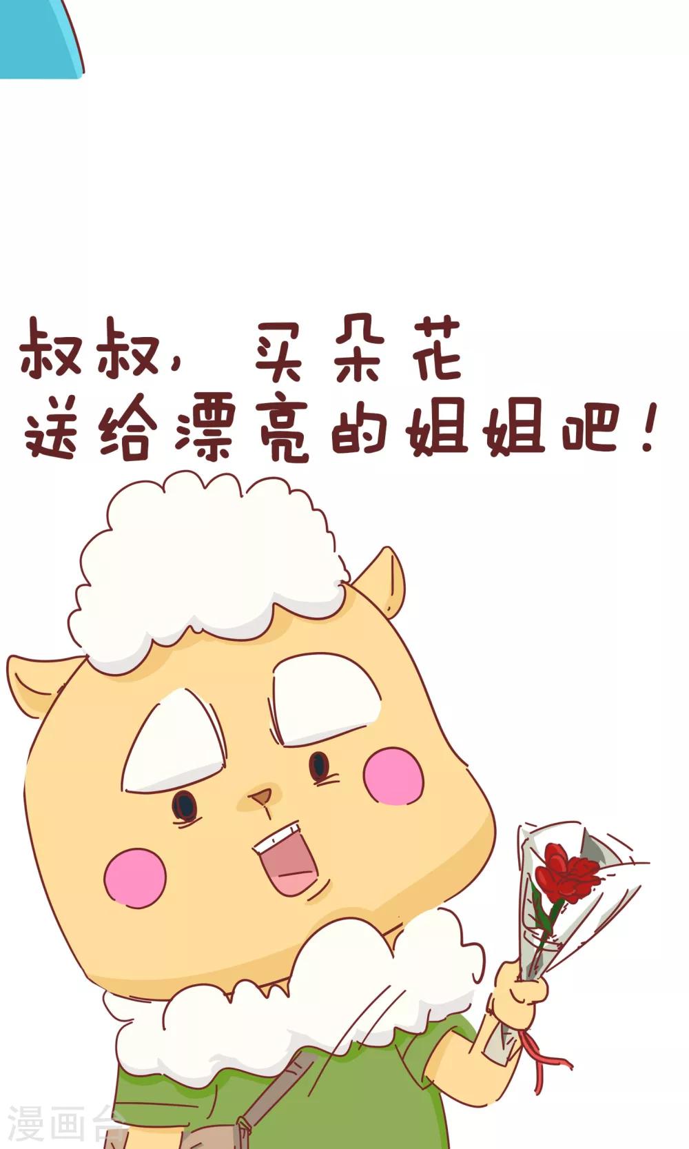 第61话 买花-第61话