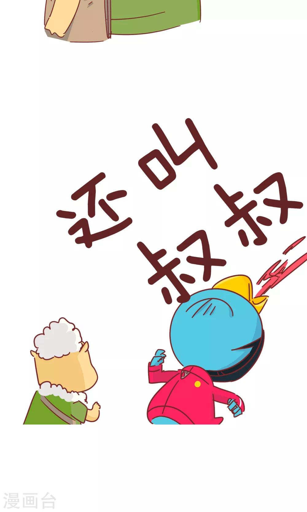 第61话 买花-第61话