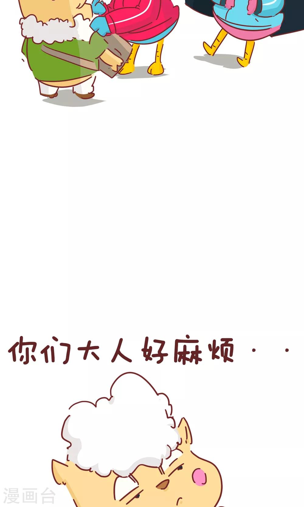 第61话 买花-第61话