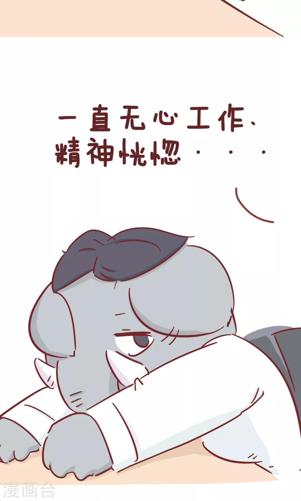 第63话 长假综合症-第63话