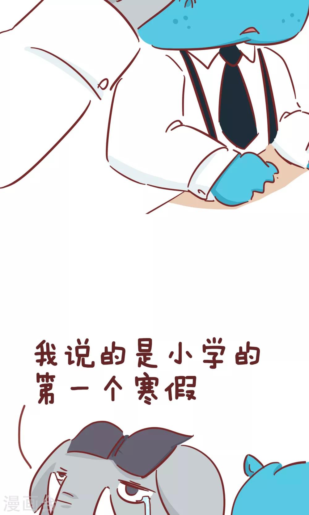 第63话 长假综合症-第63话