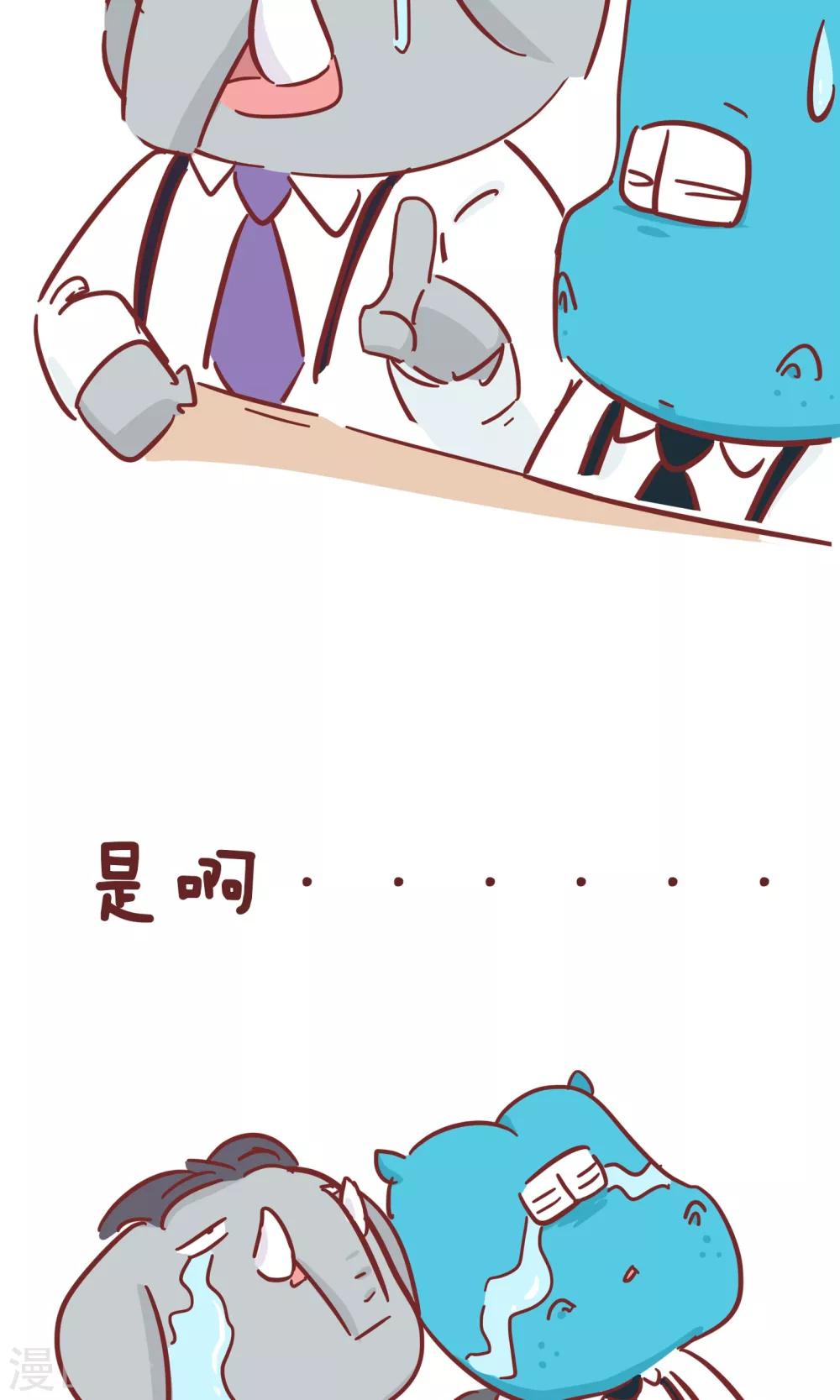 第63话 长假综合症-第63话