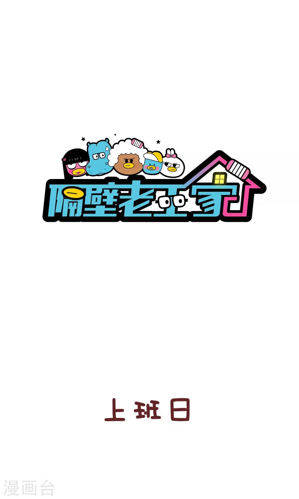 第67话 社会社会-第67话