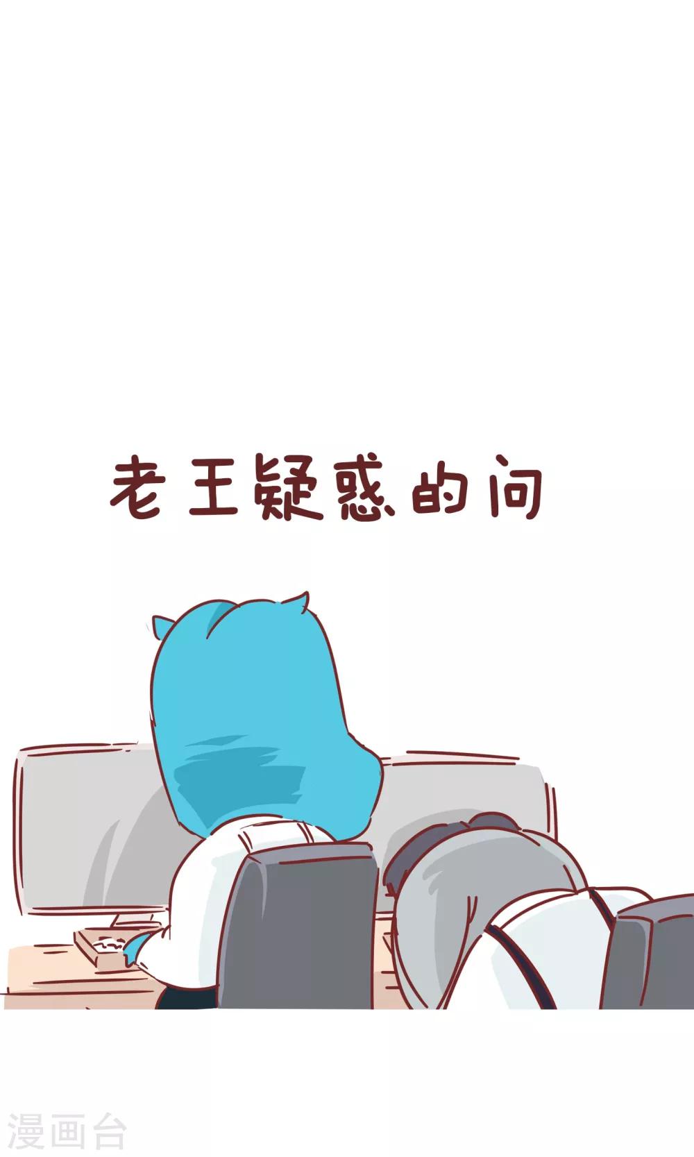 第67话 社会社会-第67话