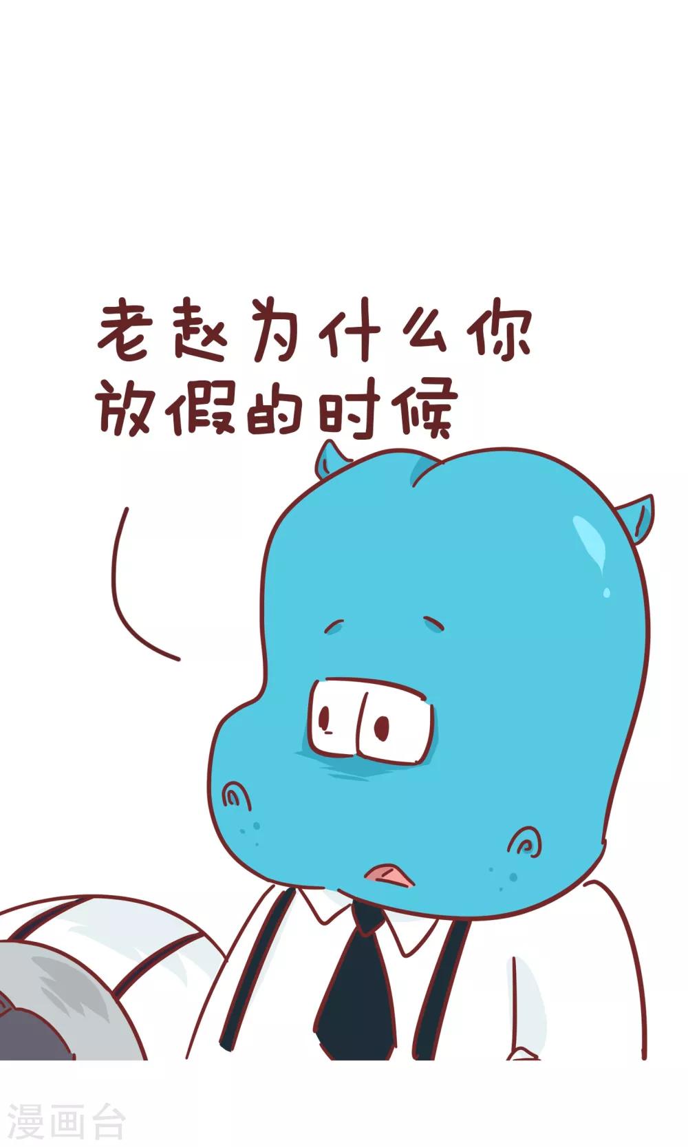 第67话 社会社会-第67话