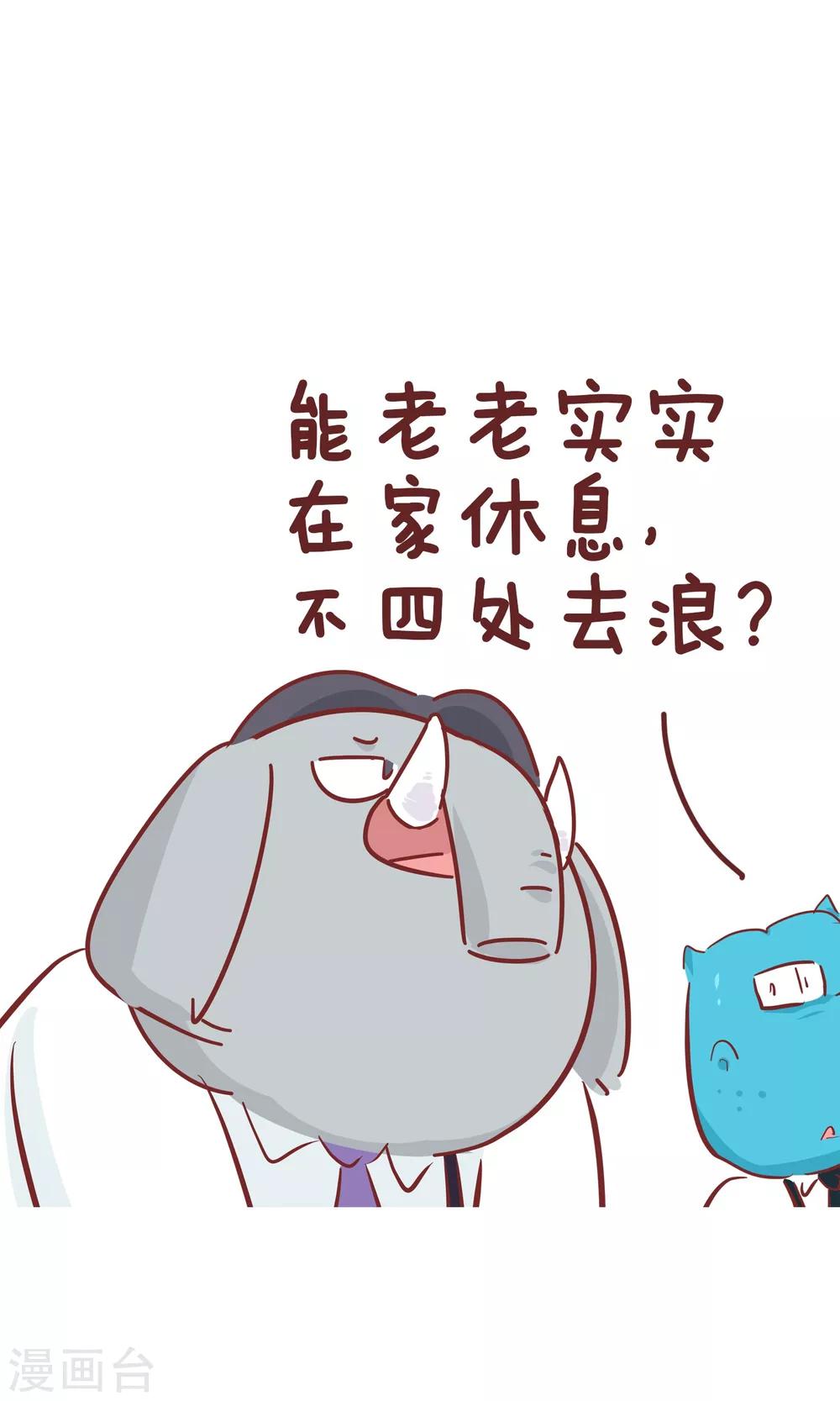 第67话 社会社会-第67话