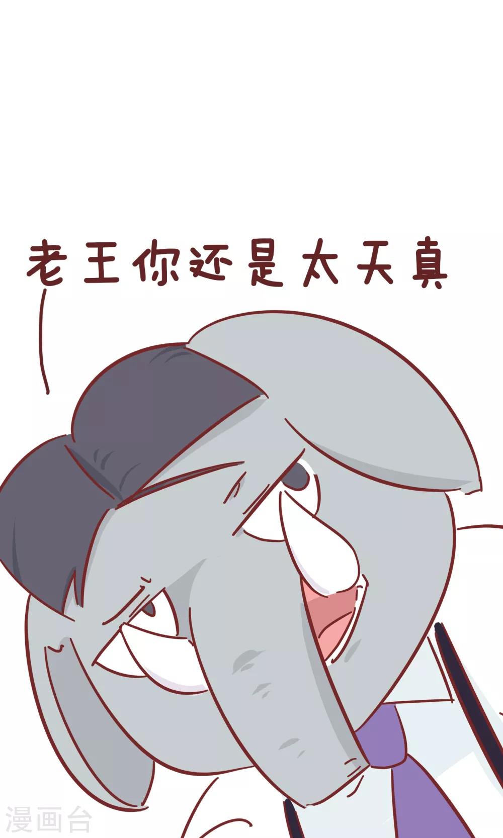 第67话 社会社会-第67话