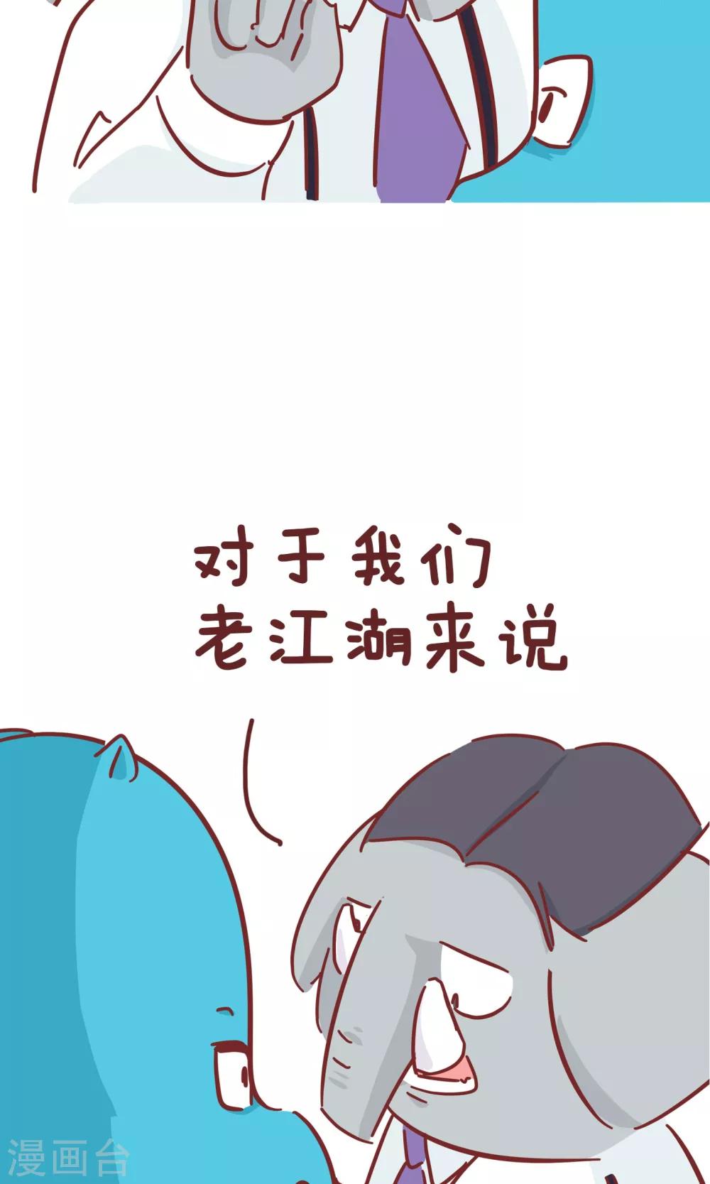 第67话 社会社会-第67话