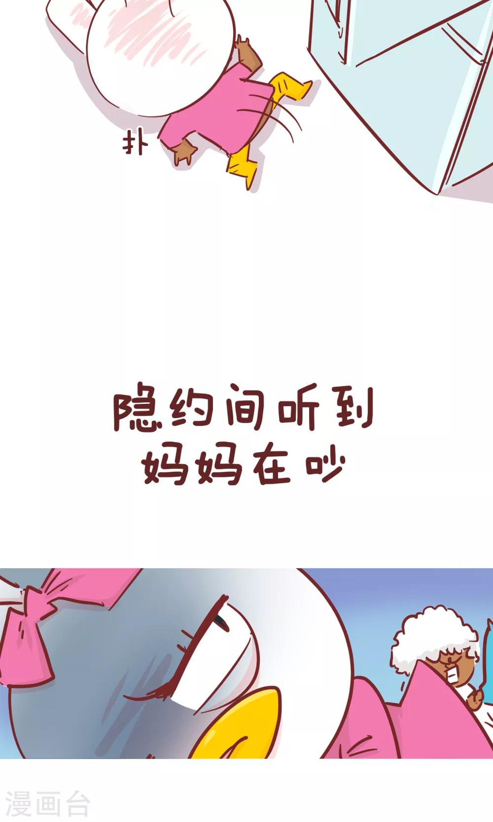 第69话 漏电-第69话