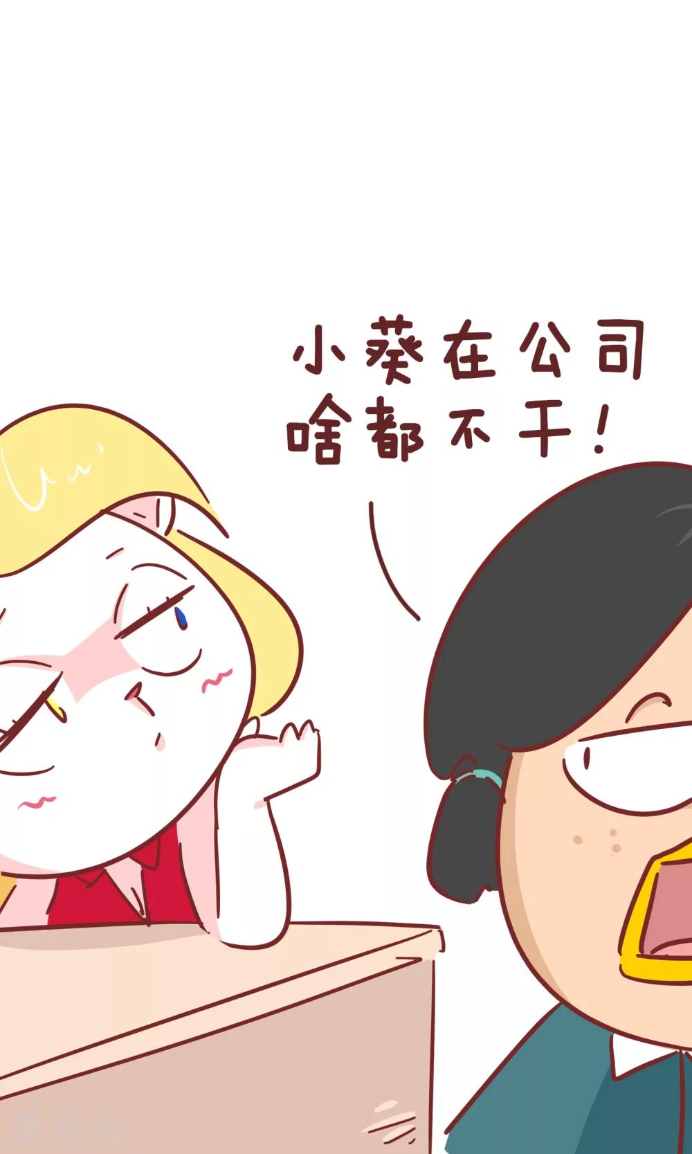 第71话 新同事-第71话