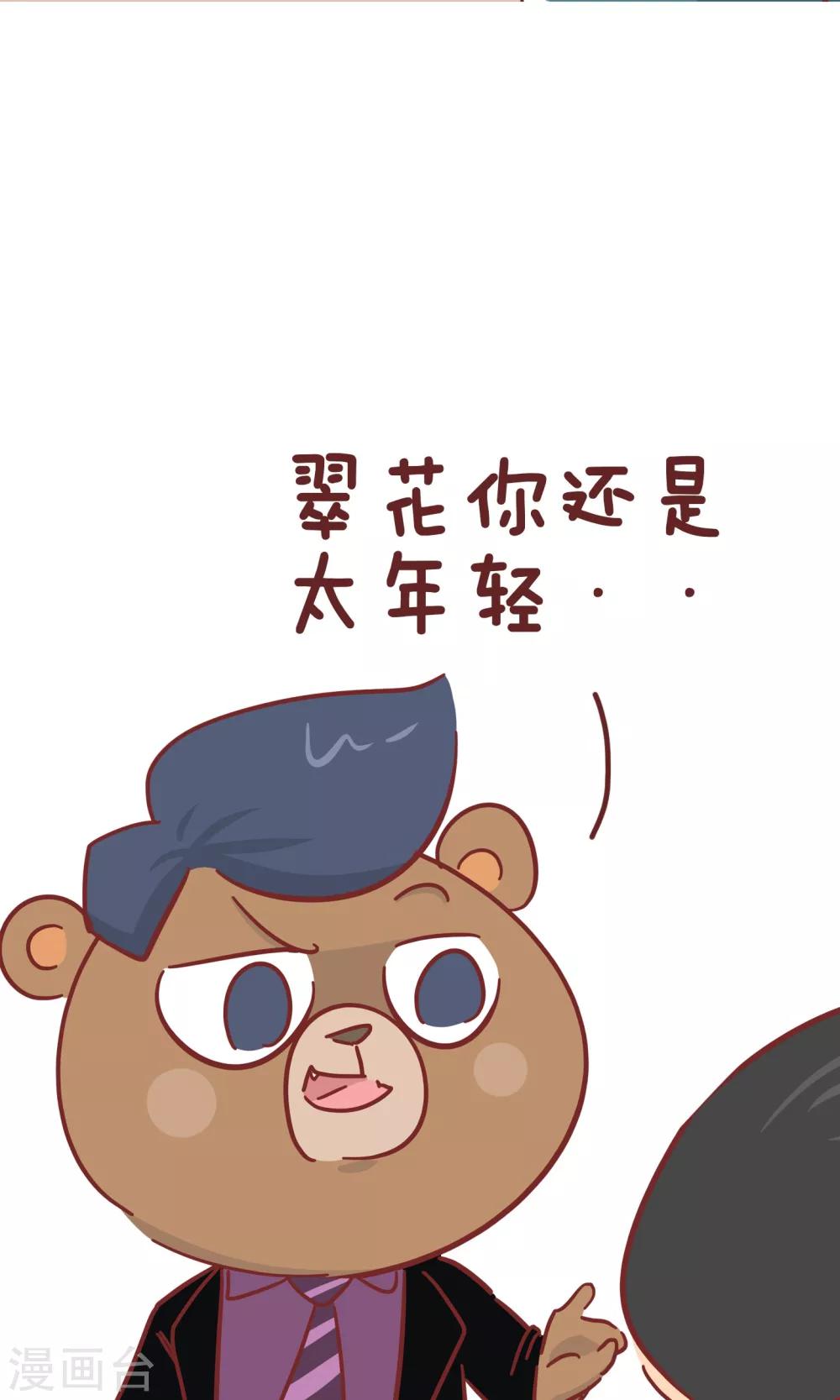 第71话 新同事-第71话
