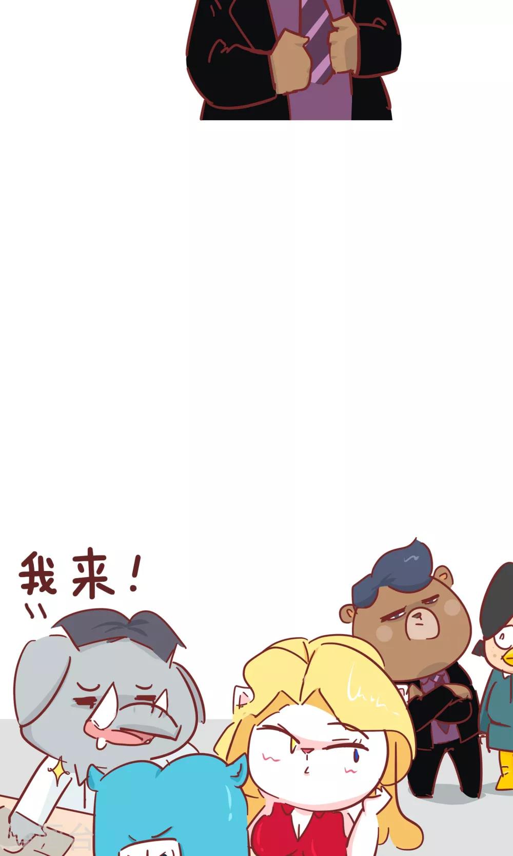 第71话 新同事-第71话
