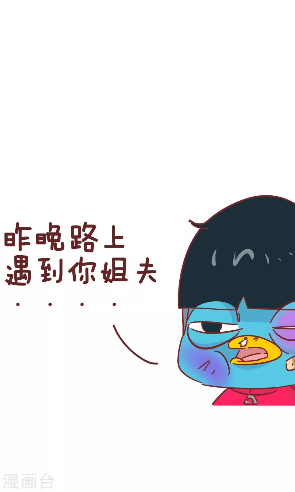 第73话 脸-第73话