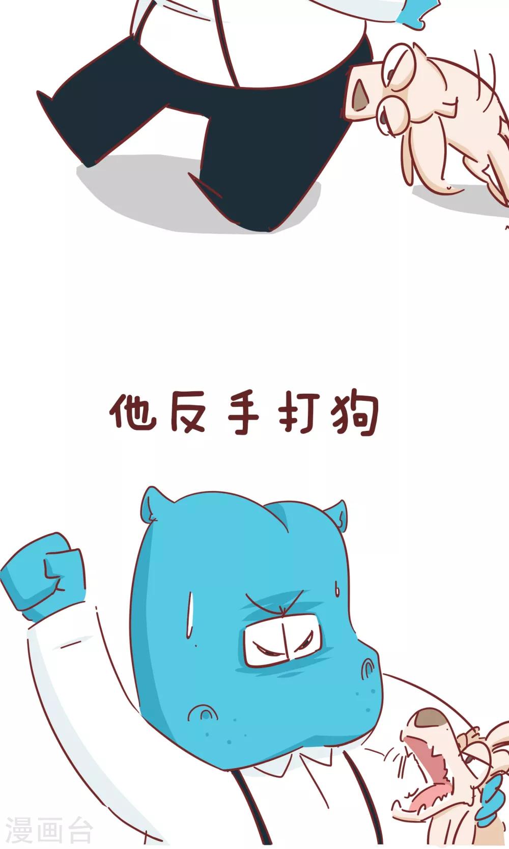 第73话 脸-第73话