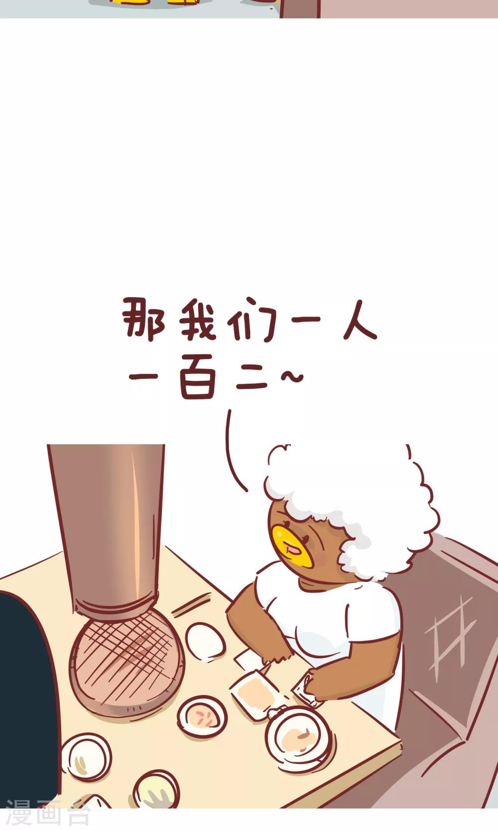第77话 aa制-第77话