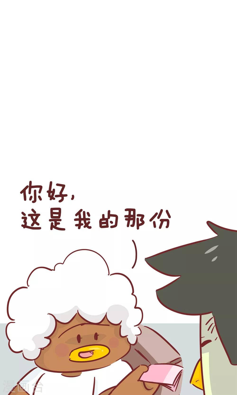 第77话 aa制-第77话