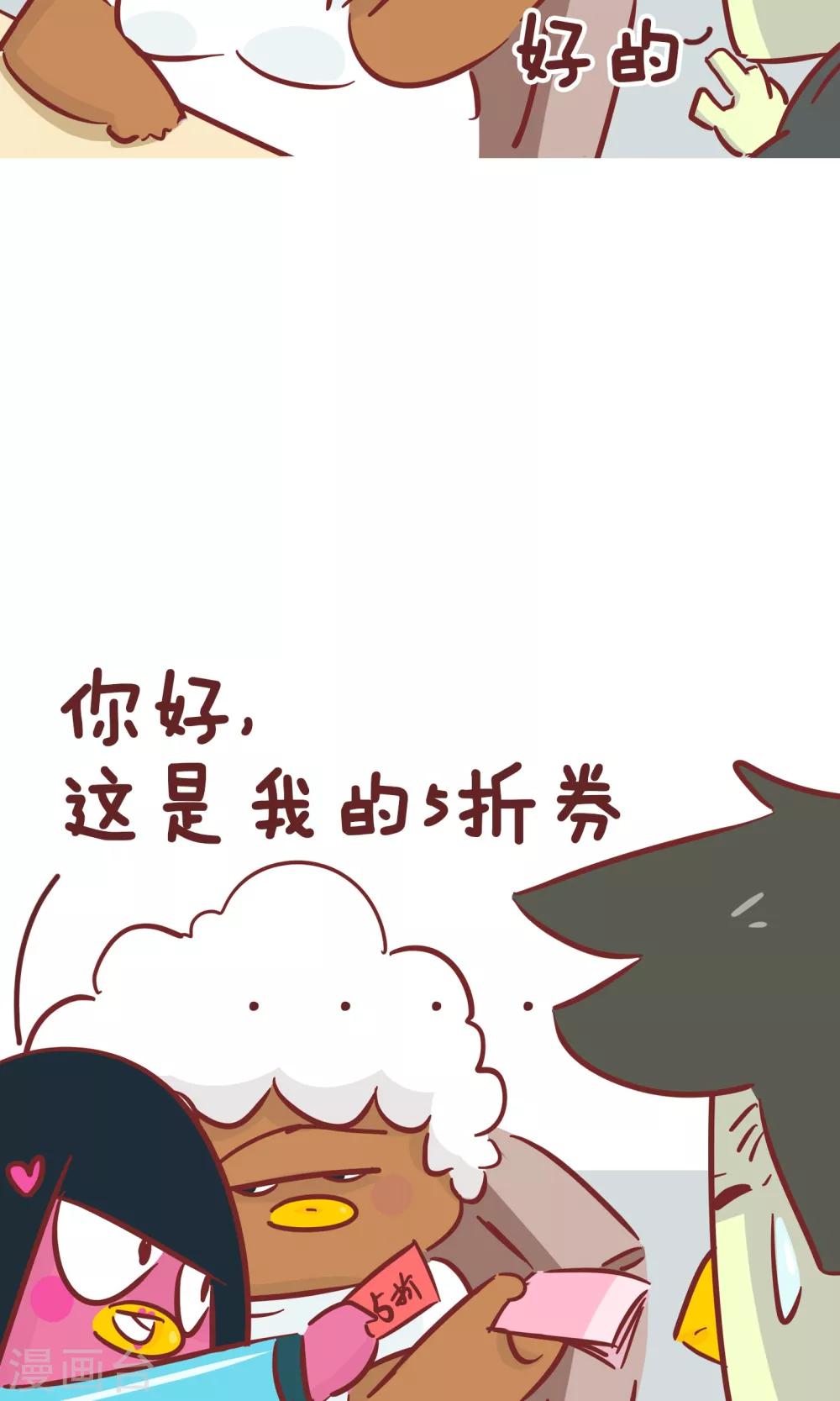 第77话 aa制-第77话
