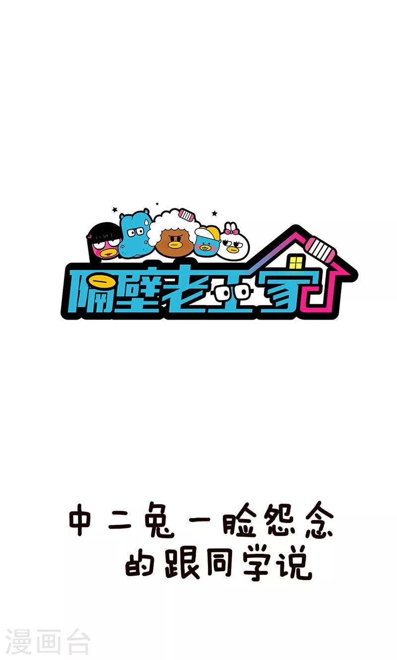 第9话 亲闺女-第9话