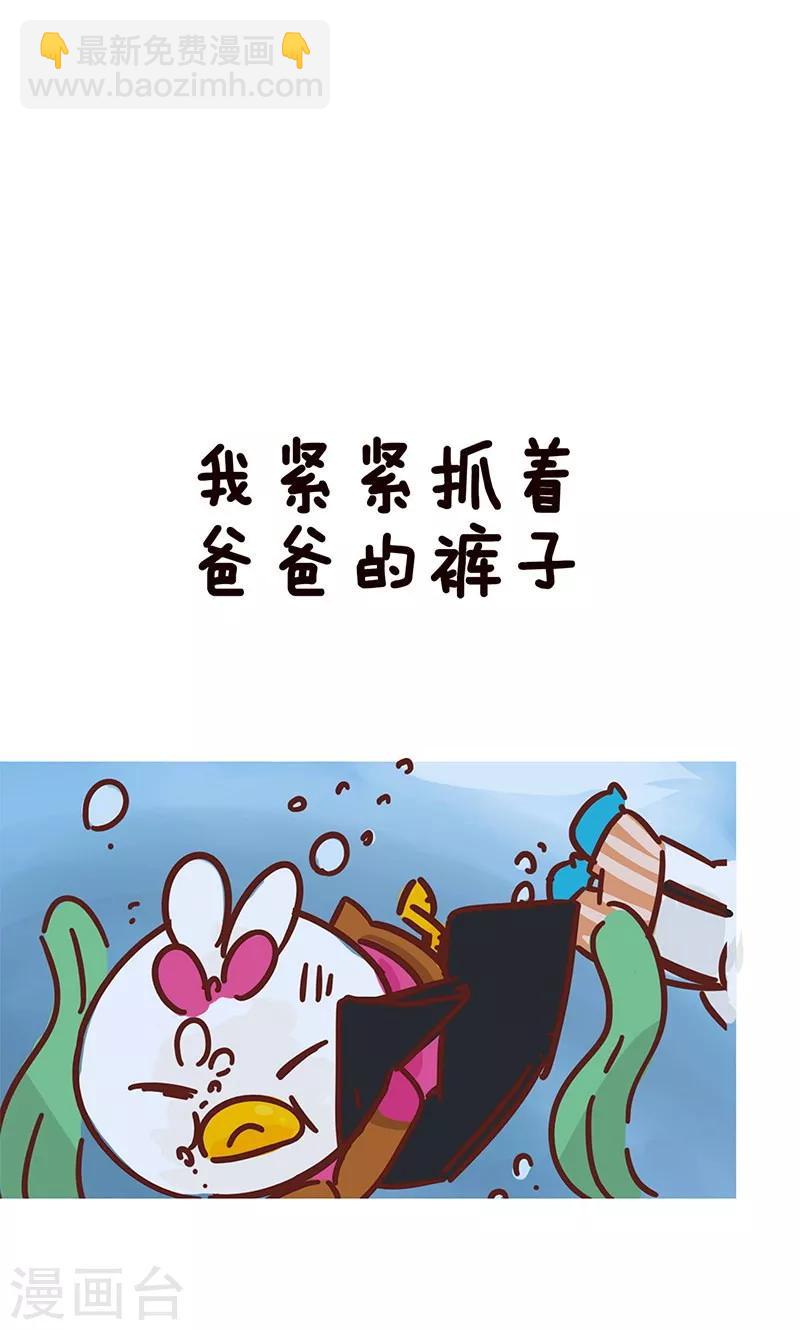 第9话 亲闺女-第9话