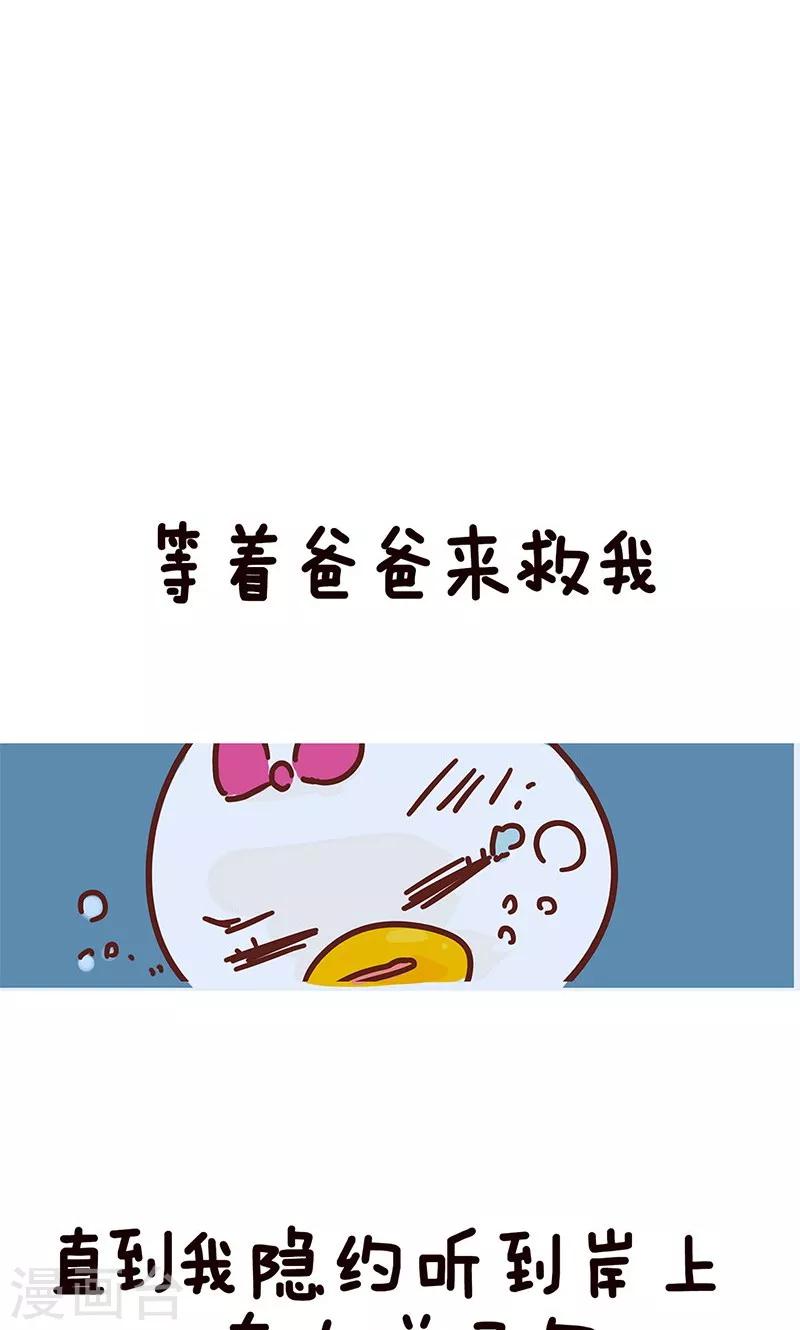 第9话 亲闺女-第9话