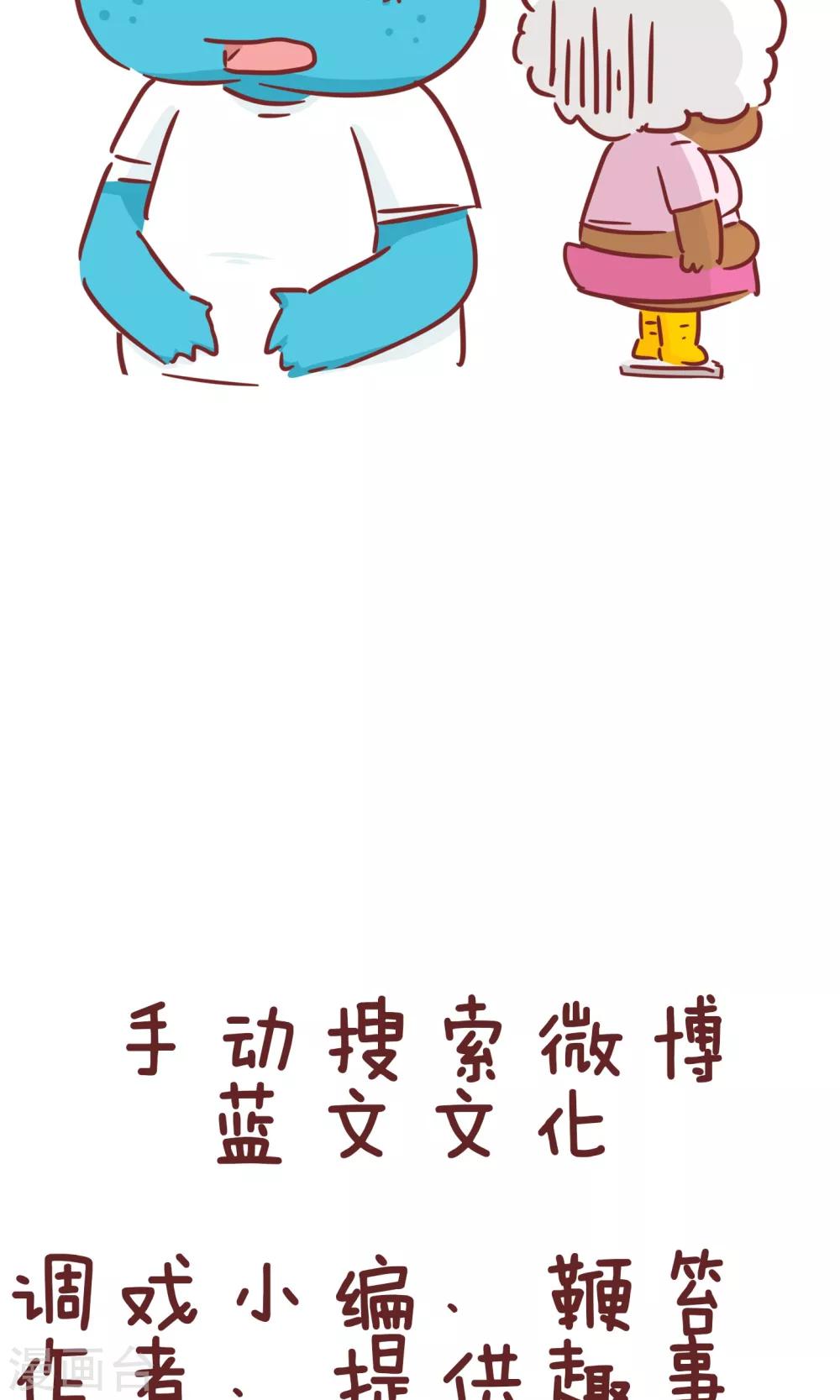第81话 减肥-第81话