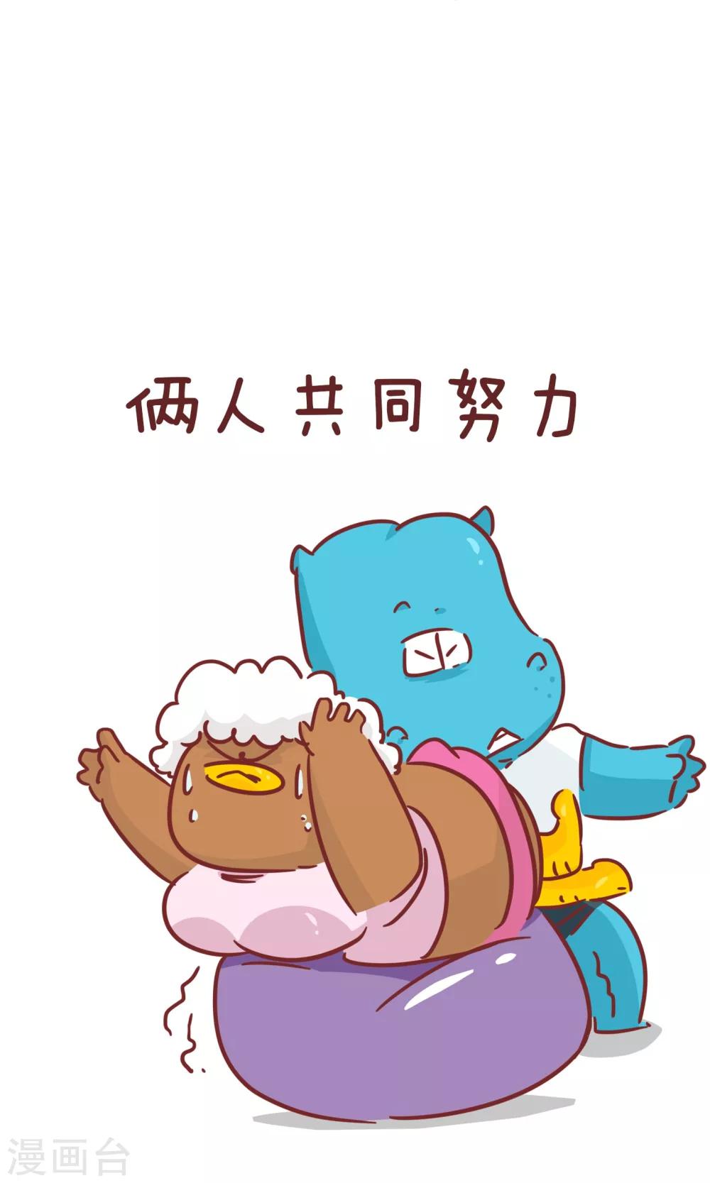 第81话 减肥-第81话