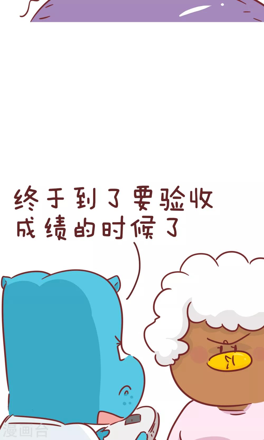 第81话 减肥-第81话
