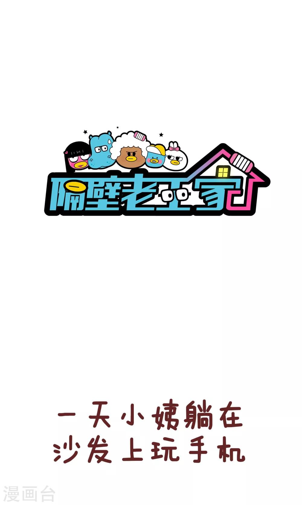 第83话 4-第83话