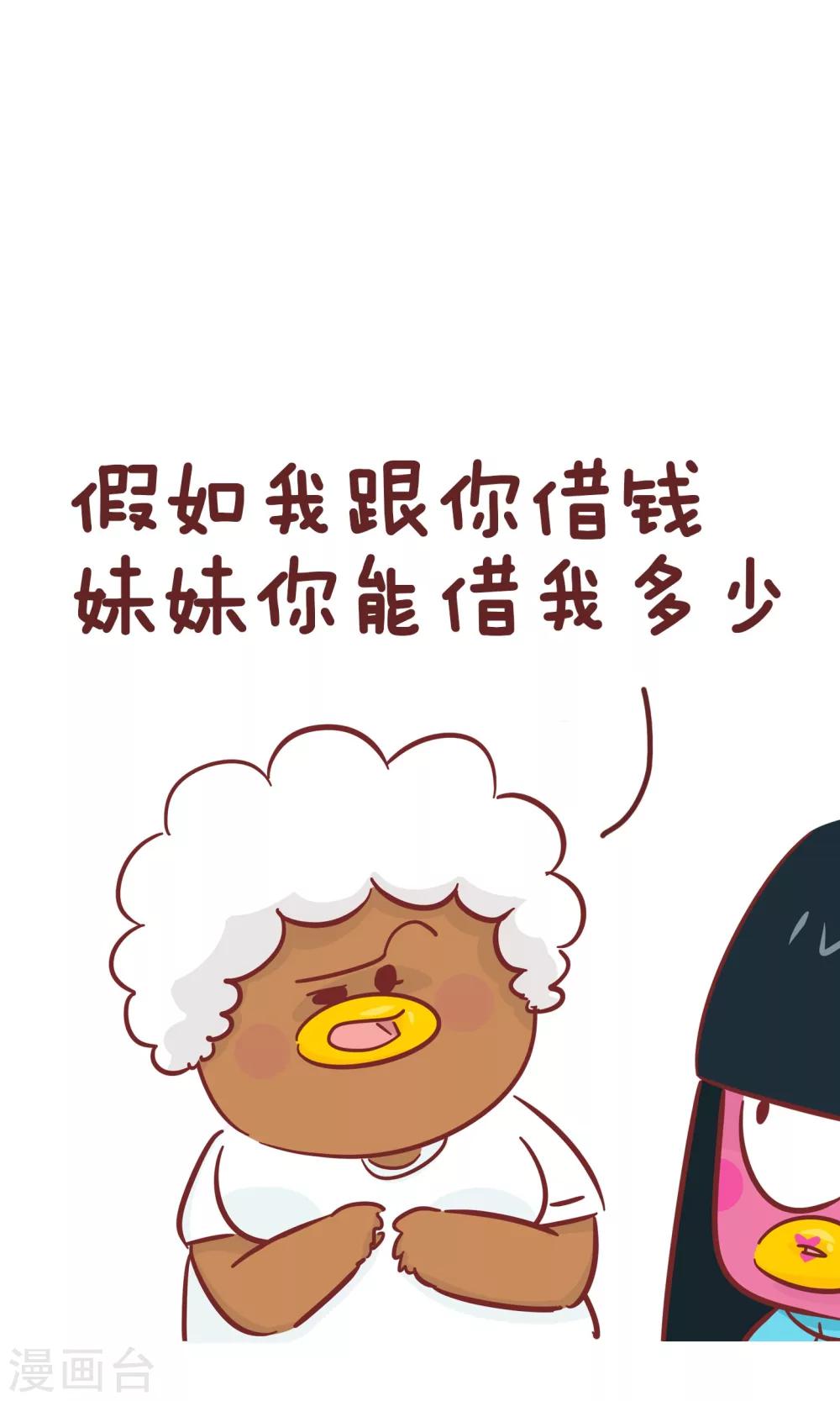 第83话 4-第83话