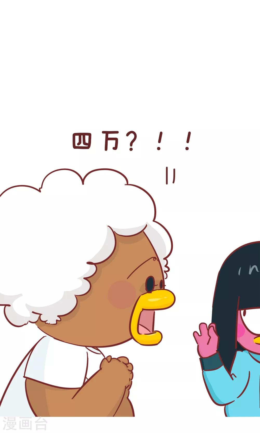 第83话 4-第83话