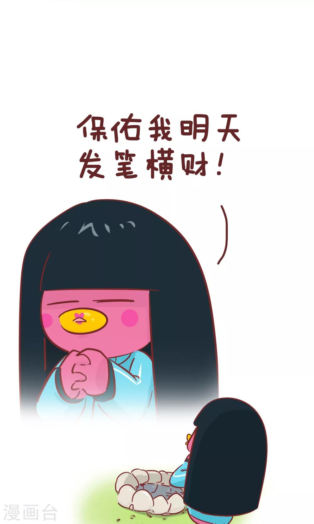 第85话 许愿-第85话