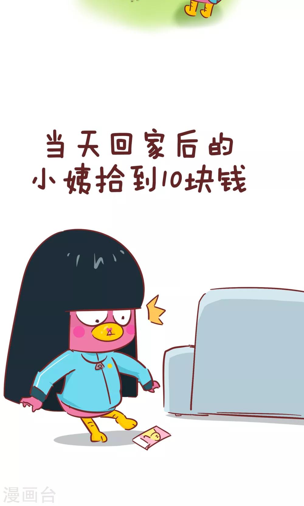 第85话 许愿-第85话