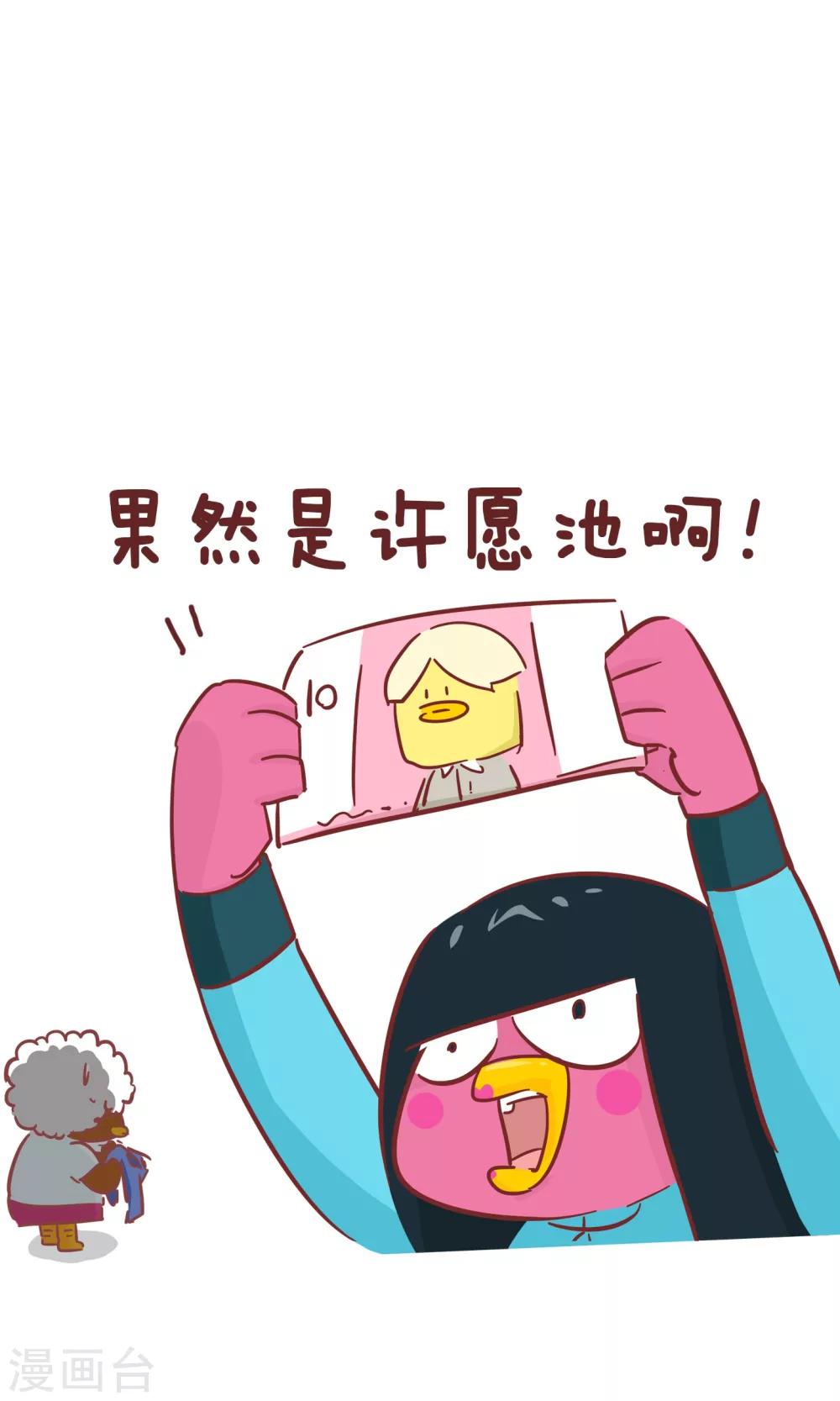 第85话 许愿-第85话