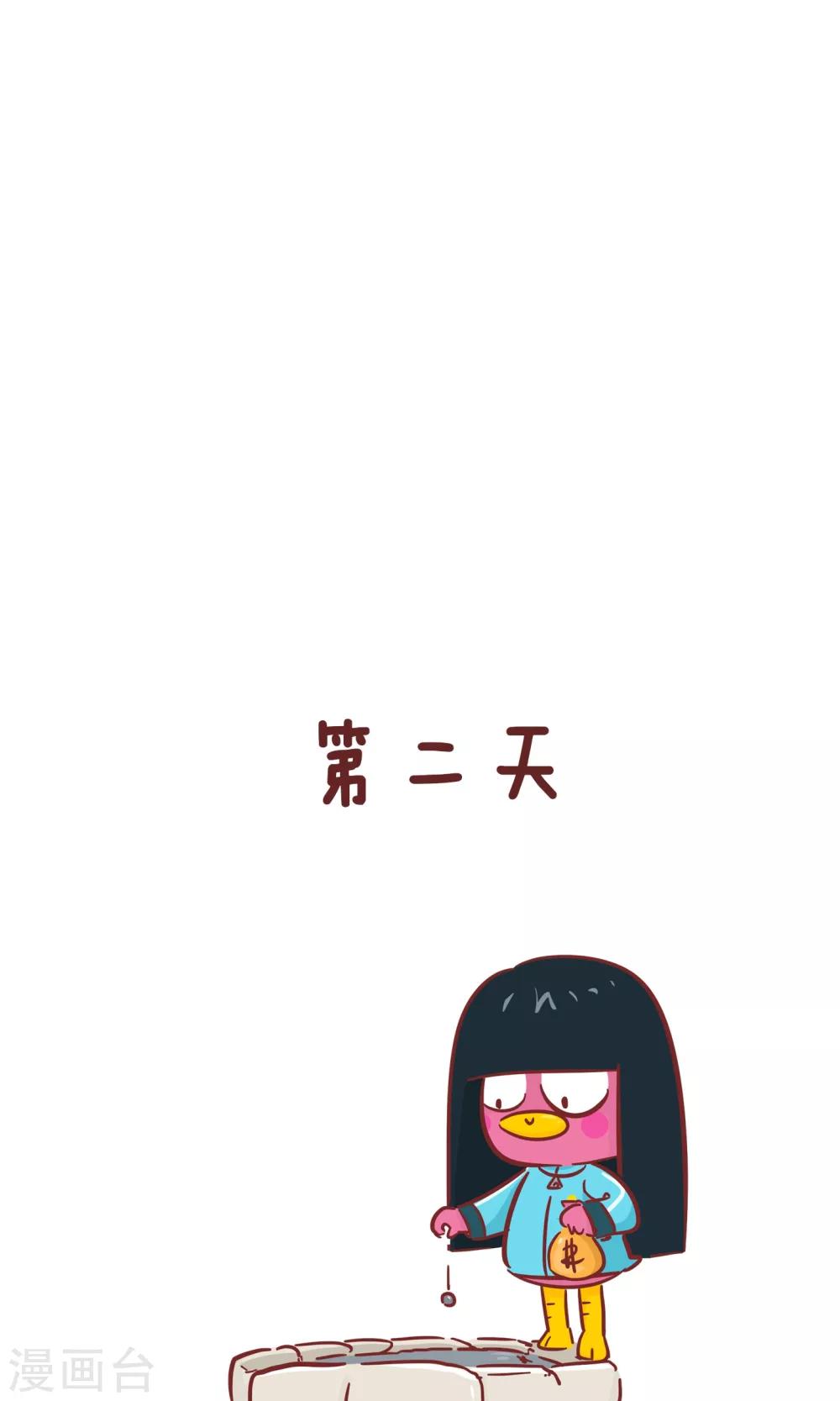 第85话 许愿-第85话