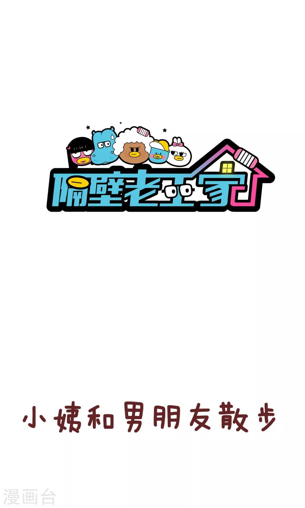 第89话 结婚-第89话