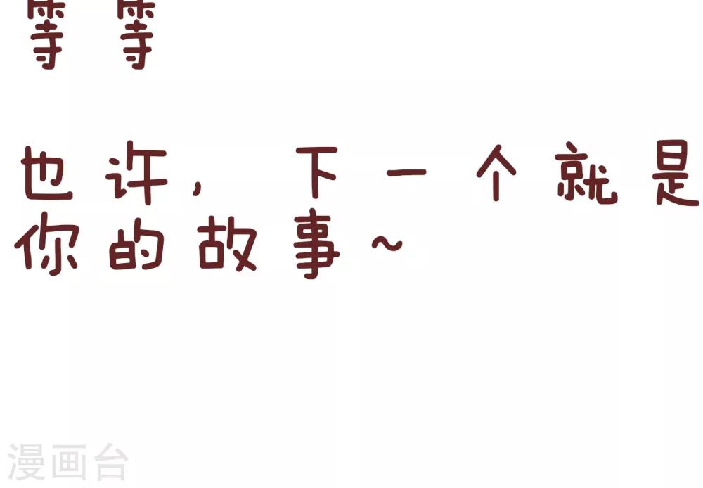 第89话 结婚-第89话