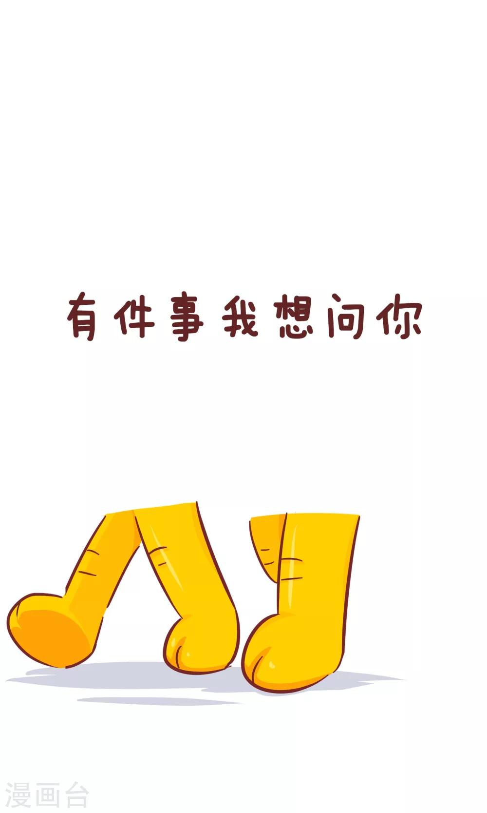 第89话 结婚-第89话