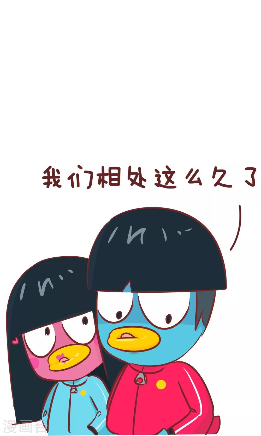 第89话 结婚-第89话