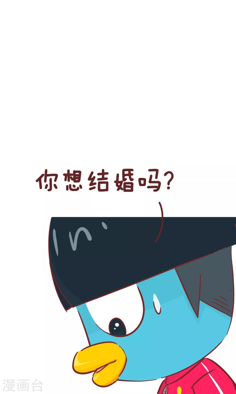 第89话 结婚-第89话